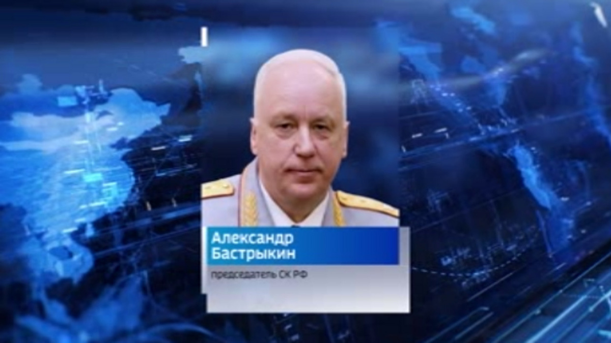    Александр Бастрыкин рассказал о погибших курянах в августе 2024