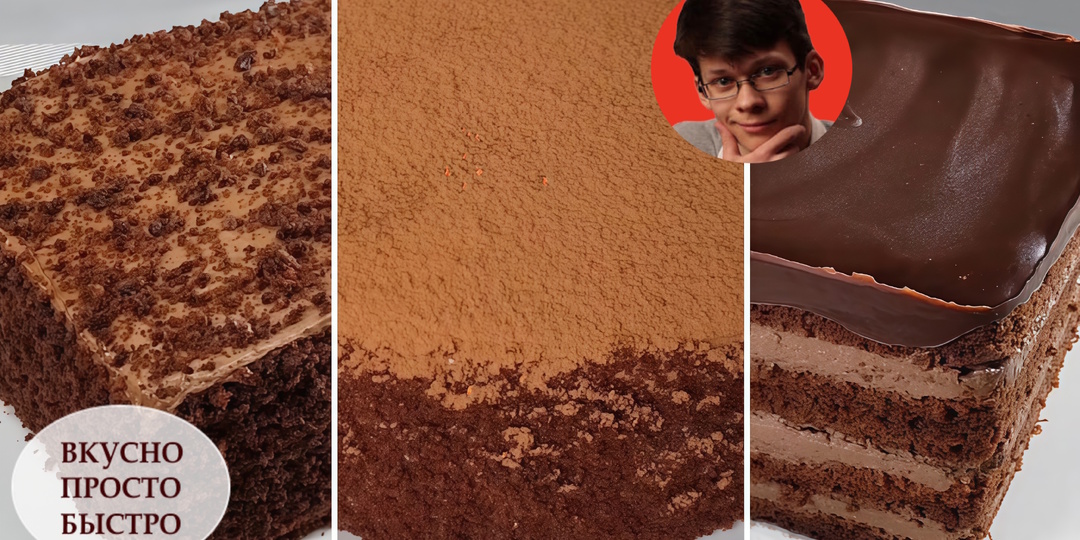 Три Шагa к Шоколадному Экстазу. Простые, Божественно Вкусные Торты за Минимум Времени