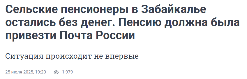 Свежая новость, которая лишний раз подтверждает выводы Счетной палаты