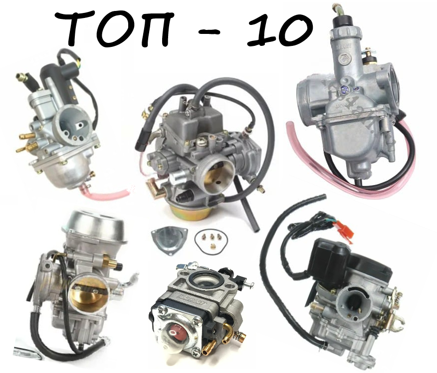 Большинство топ-производителей фокусируются на карбюраторах для 4-х тактных двигателей объемом до 250 куб.см, обеспечивая баланс мощности, экономичности и экологичности. Сегодня рассмотрим лидеров в этом сегменте.