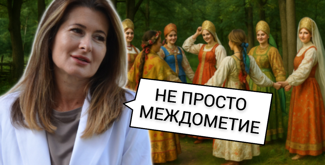 О чем рассказывают «люли-люли»: от языческой Лады до христианской аллилуйи
