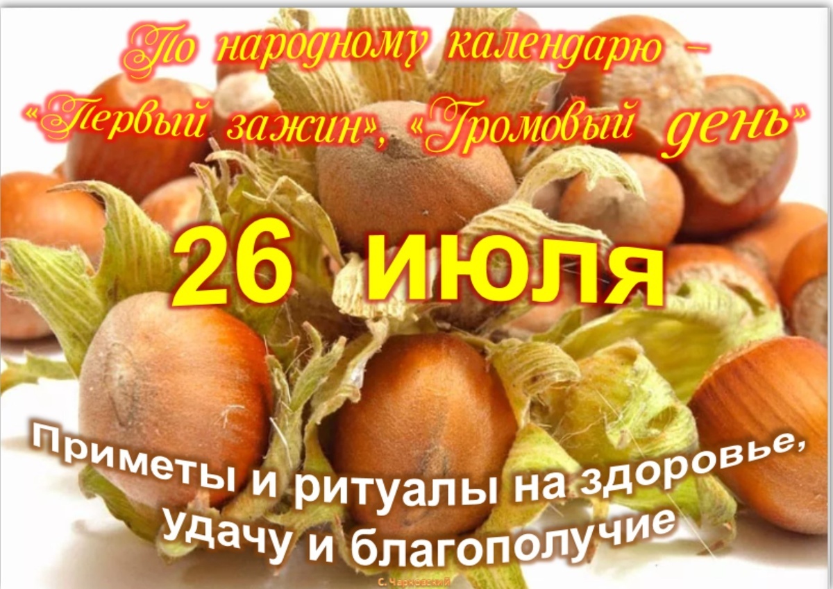 Встречаем новый день