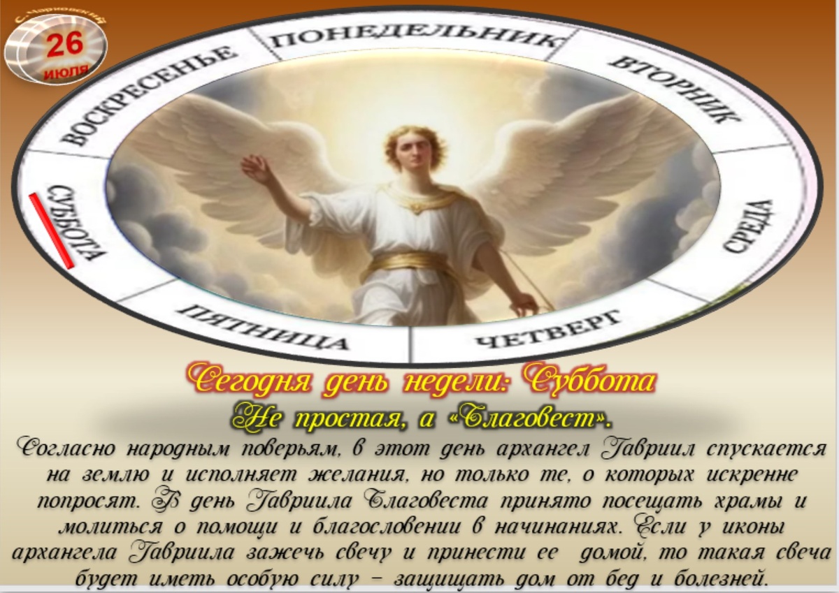 Встречаем новый день