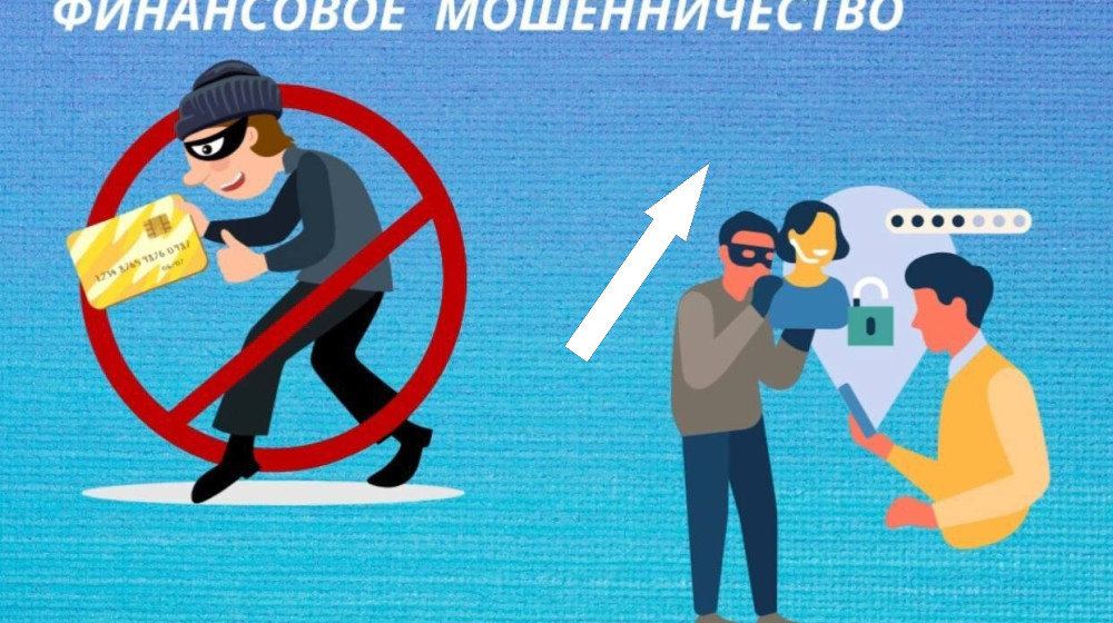    Как мошенники выманивают миллионы под видом инвестиционных гуру