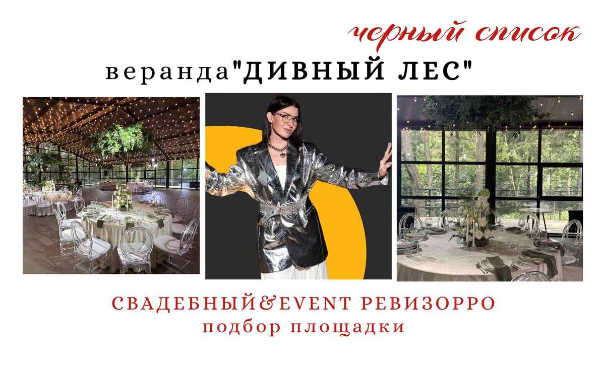 Честный отзыв на веранду Дивный лес