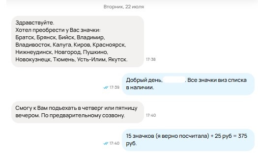 Скриншот из профиля автора