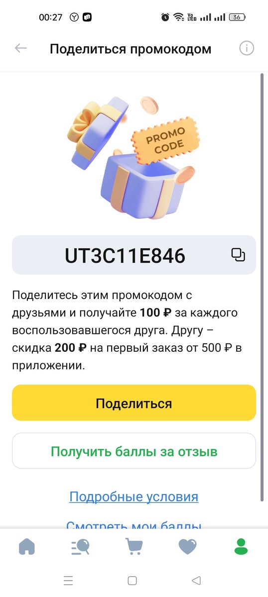 Скриншот автора 