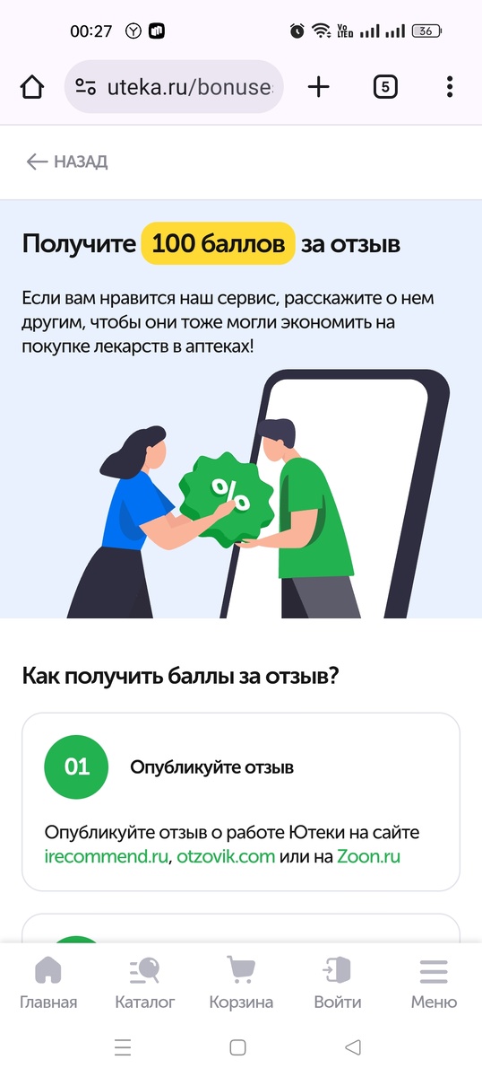 Скриншот автора 