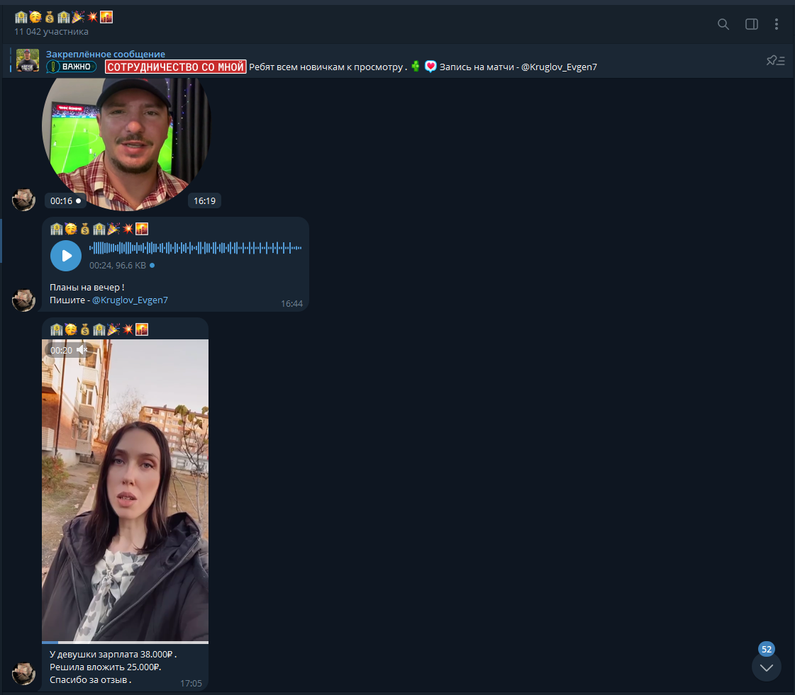 Аватарка телеграмм-канала мошенника