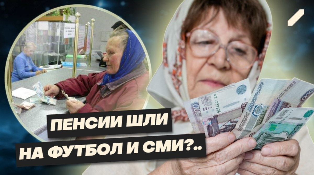 Как пенсии стариков превращались в источник дохода... для "Почта России"?