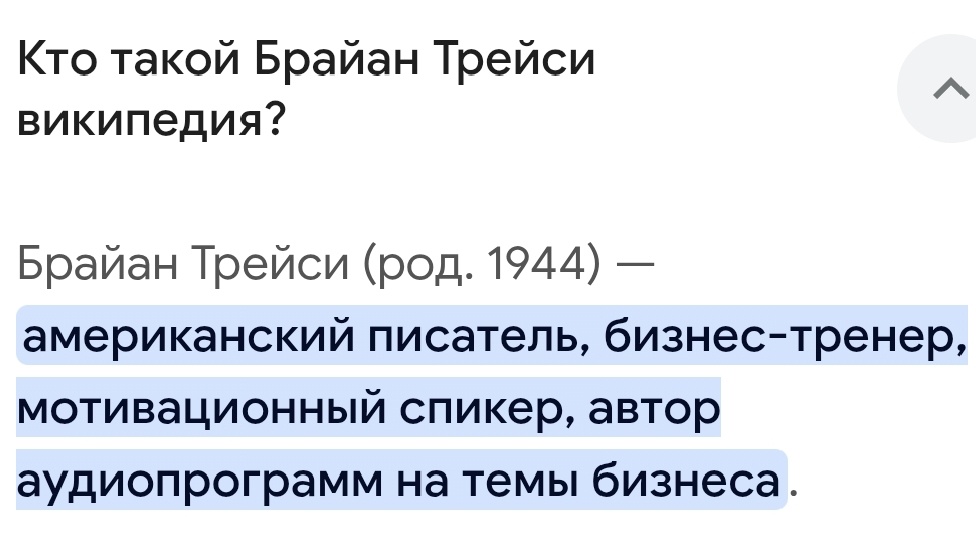 Скрин из интернета. 