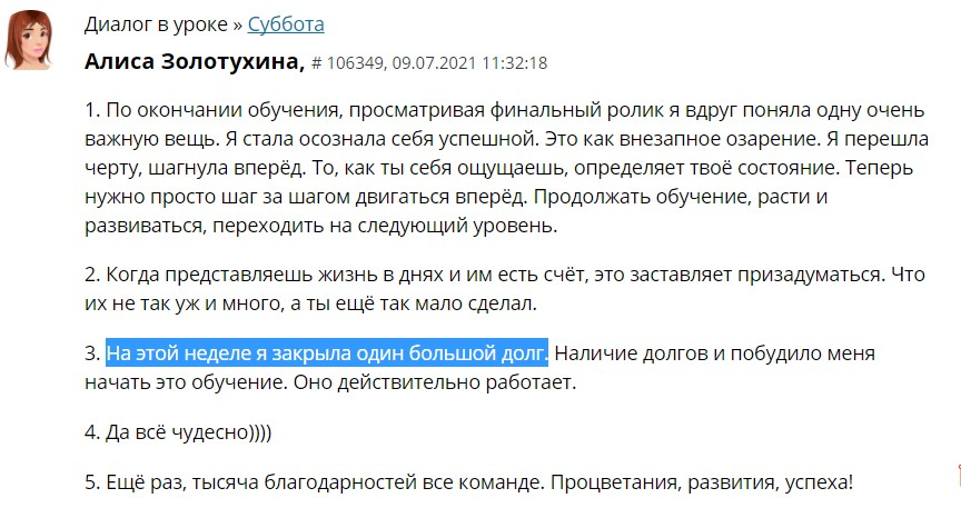    Алиса Золотухина делится своим опытом осознания своего успеха через обучение и Духовную Экономику. Это путь к внутренним изменениям.