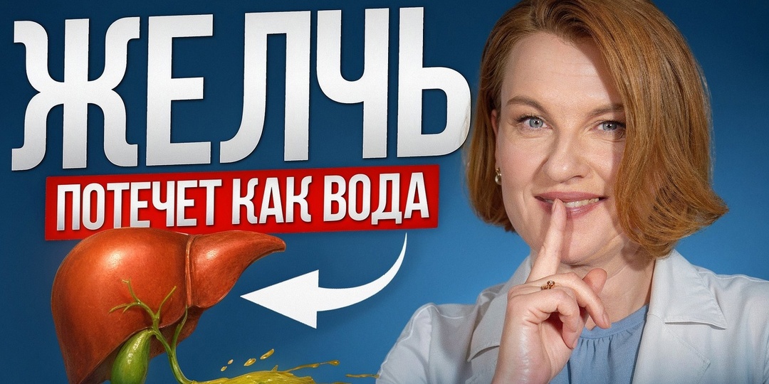 УЗИ Показало "Перегиб Желчного" – Опасно Ли Это: Моя История Лишних Волнений