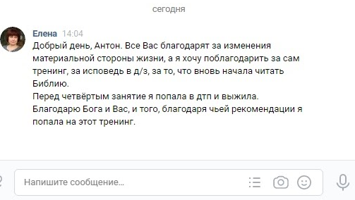    Елена рассказывает, как духовное обучение изменило её жизнь, вернув смысл и надежду, даже после ДТП.