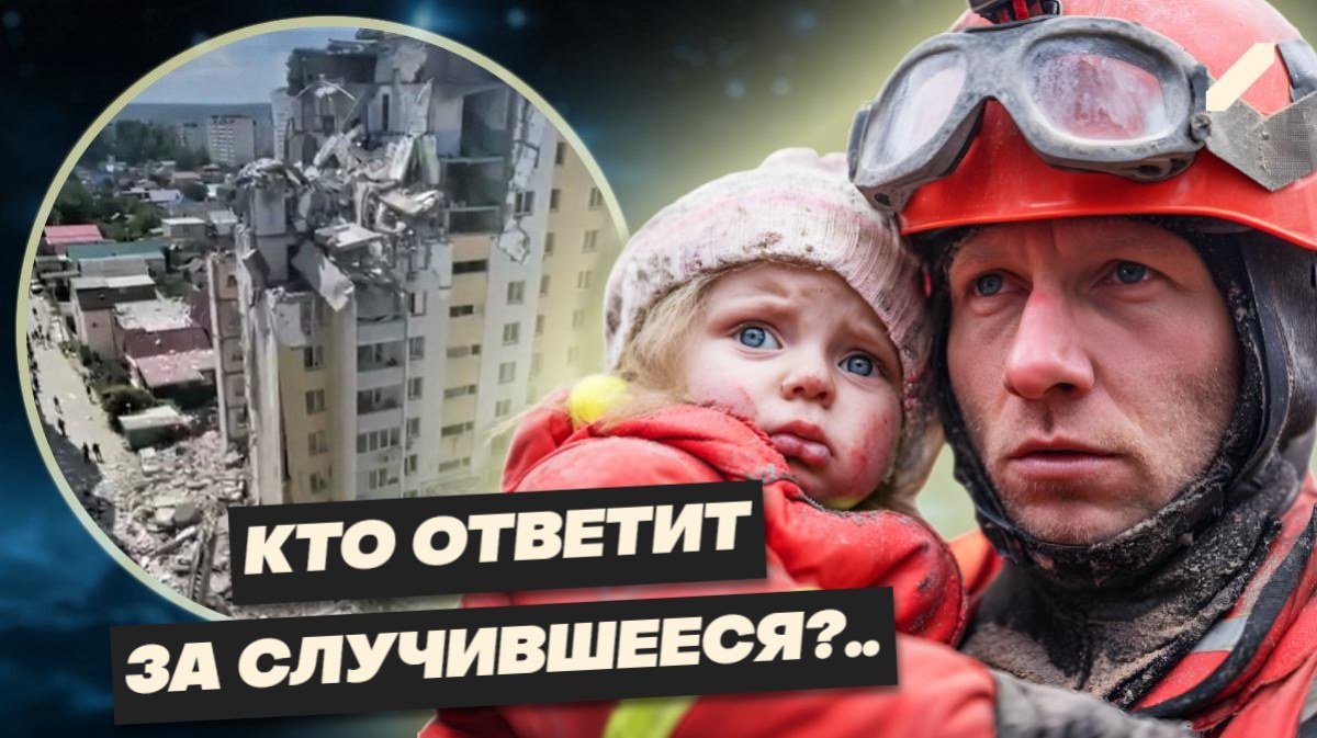 "Она просто может рвануть!" – жители предупреждали, но их не услышали. Что случилось в Саратове, и почему требуют отмены домов с газом?