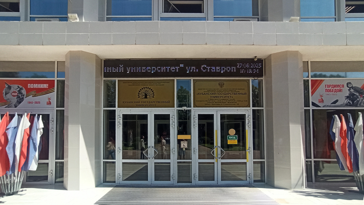 Главный вход в Университет