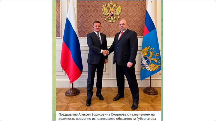    15 мая 2024-го Старовойт поздравил преемника с назначением на должность врио. Тогда ещё никто не знал, что через три месяца начнётся вторжение. Спустя ещё год Смирнова арестуют, а вскоре случится гибель Старовойта/Скриншот с ТГ-канала t.me/gubernator_46