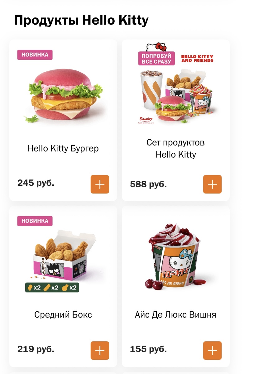 Позиции лимитированного меню