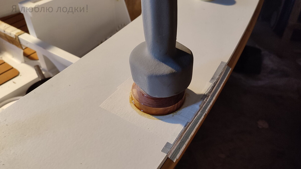 Проставка приклеивается под гнётом. Поврежденные веслами привальники были заклеены алюминиевым скотчем ещё на ходовых испытаниях