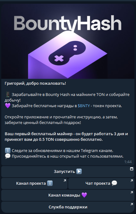 Описание канала