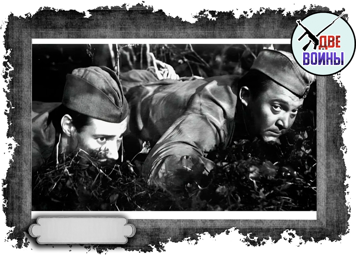 А на фронте Шарапов был разведчиком, но этот эпизод из фильма вырезали. Фото в свободном доступе.