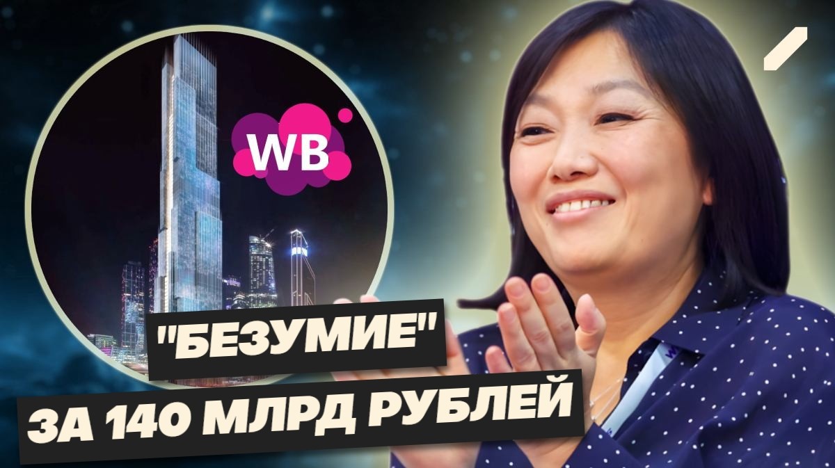 "Стеклянный гигант": миллиардерша Татьяна Ким заявила, что построит самое высокое здание Москвы к 2030 году...