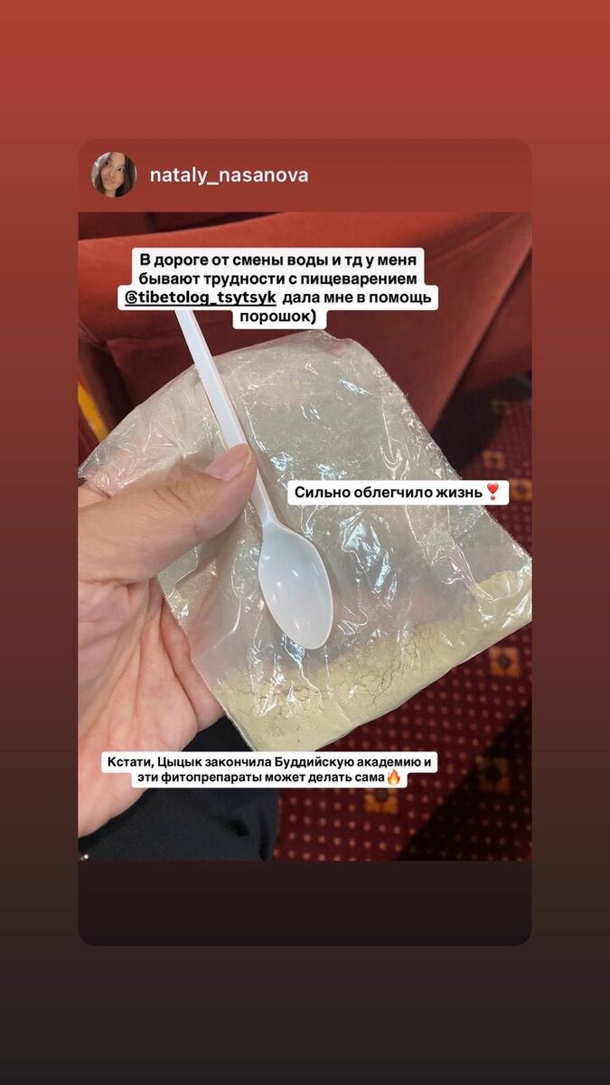 Отзыв о работе тибетолога Гомбоевой Цыцык Нимаевны