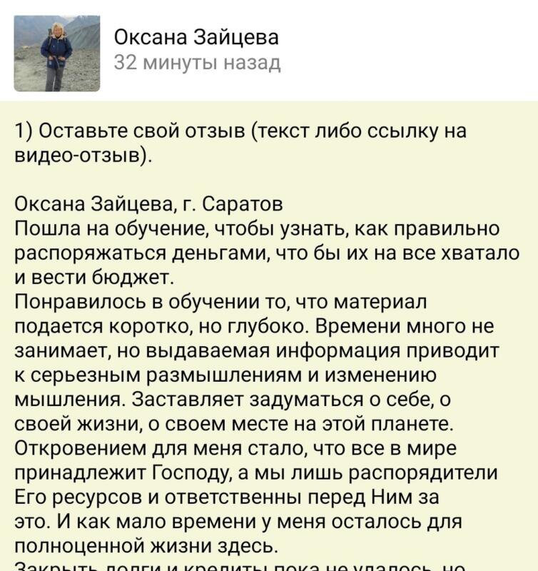    Оксана Зайцева увидела свою ответственность в управлении ресурсами, принадлежащими Богу.