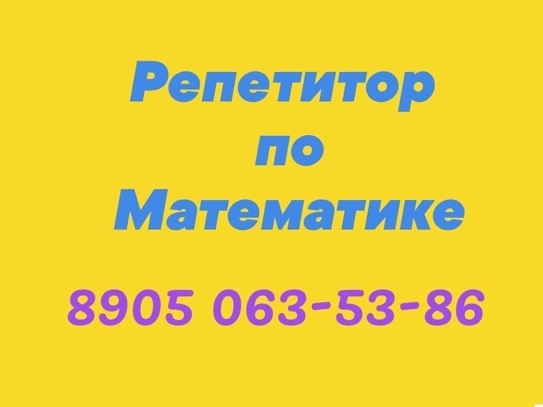 https://t.me/repetitor_po_matematike100