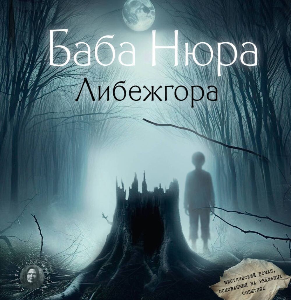 Обложка книги.