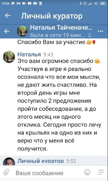    Удивительная история Натальи, раскрывающая силу веры и духовной экономики, изменившую её жизнь.