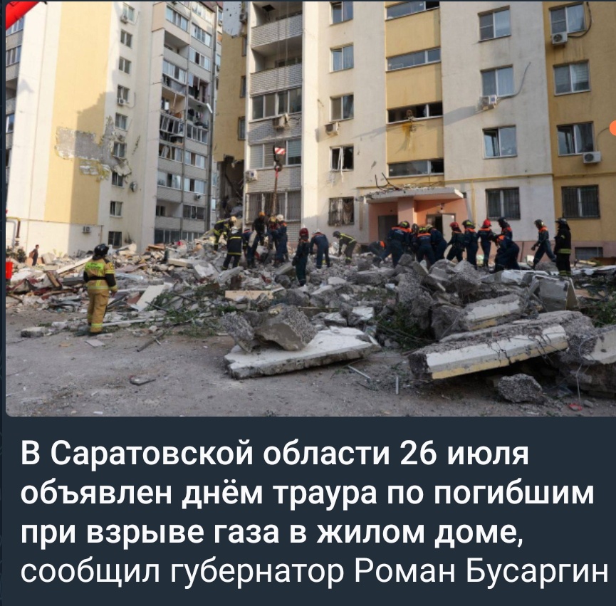 Сегодня губернатор объявил траур. 