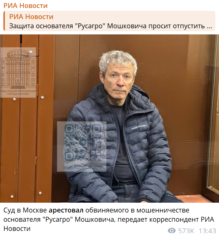    Мошкович был арестован ещё в марте. Скриншот:Telegram/"РИА Новости"