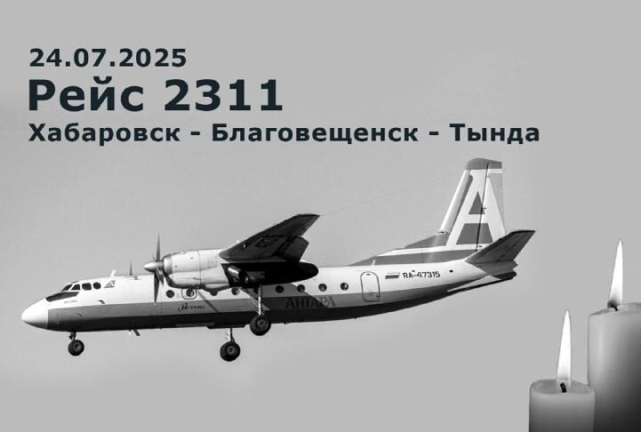    Фото:пресс-служба Международного аэропорта Хабаровск