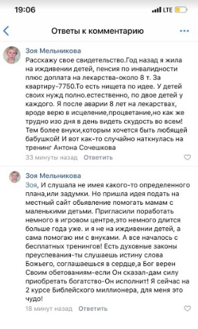    Как духовные практики и доверие Божьему плану изменили жизнь одной участницы.