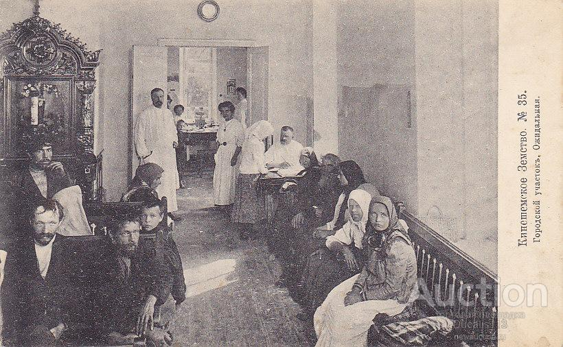 Российская империя — родина бесплатной медицины