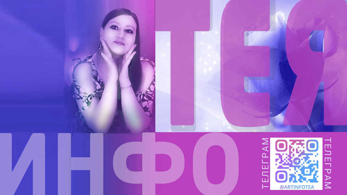 Автор Инфотея