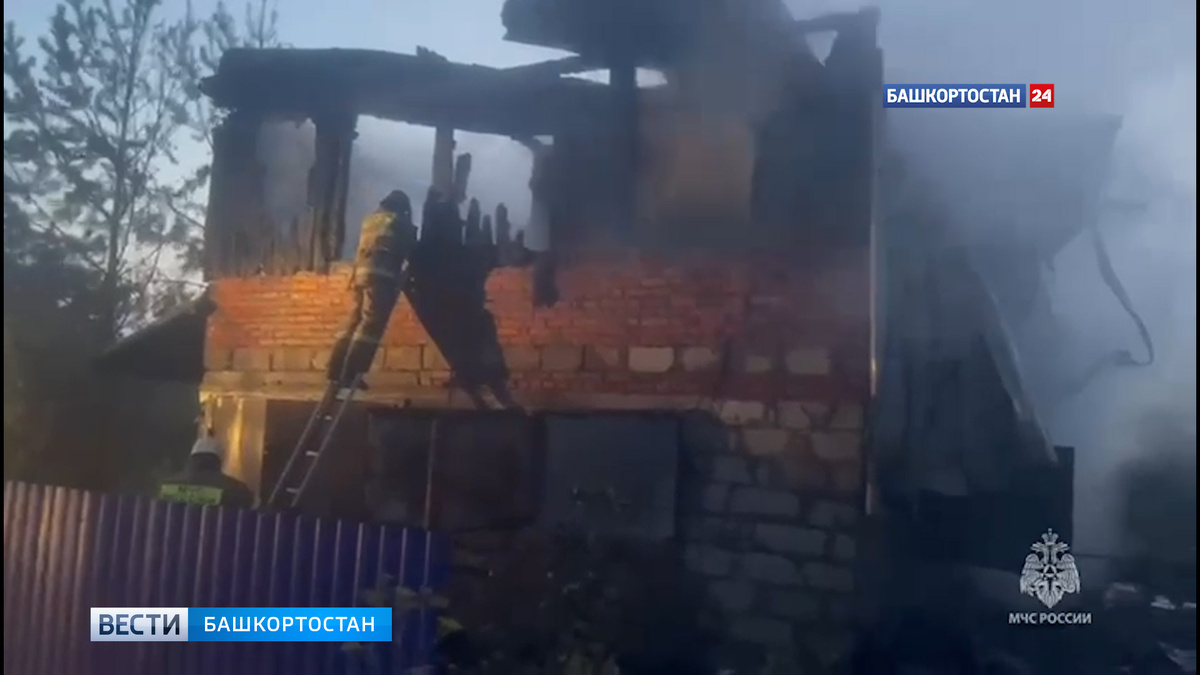    Два человека погибли в ночном пожаре в СНТ в Башкортостане