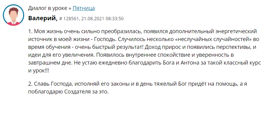    Валерий открывает, как Духовная Экономика и доверие Богу привели к значительным переменам в его жизни.