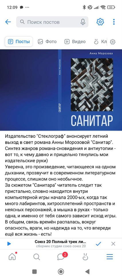  Из ВК издательства