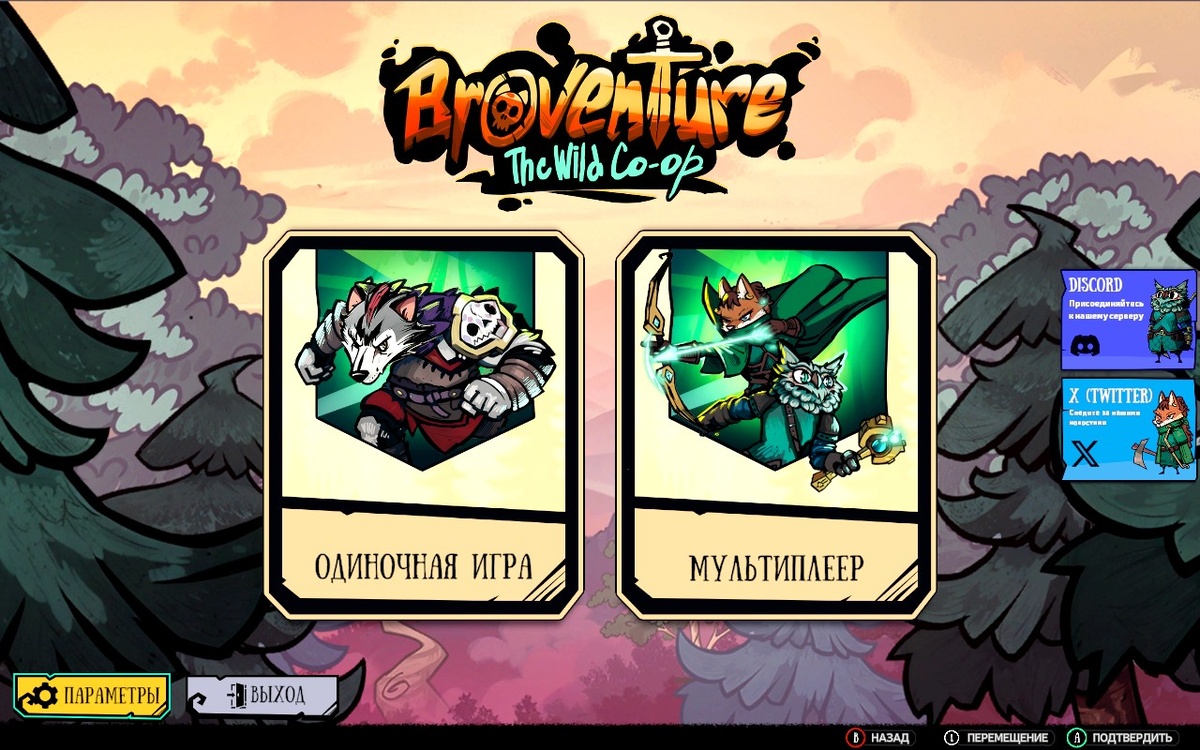 Скрин из игры. Основное главное меню игры