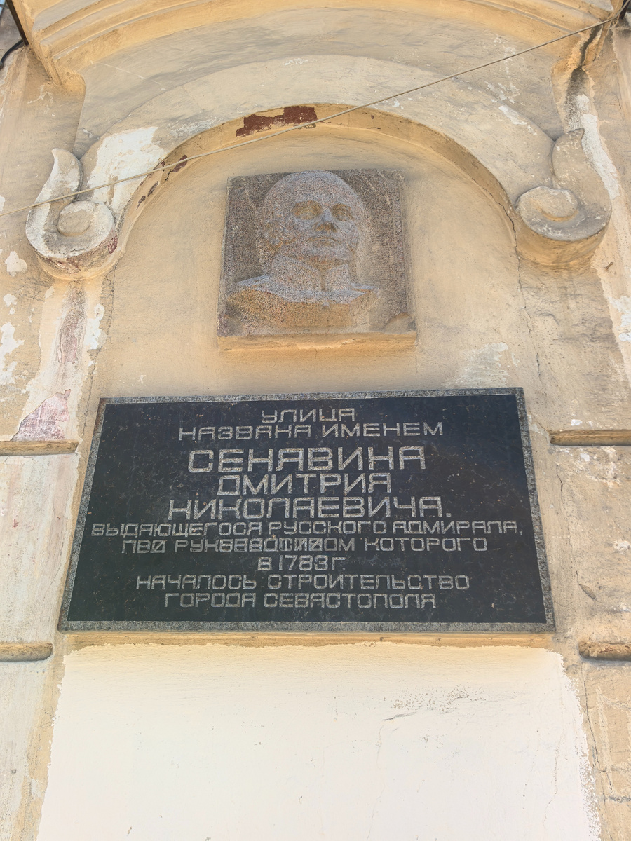 Дом на ул. Сенявина, 3.