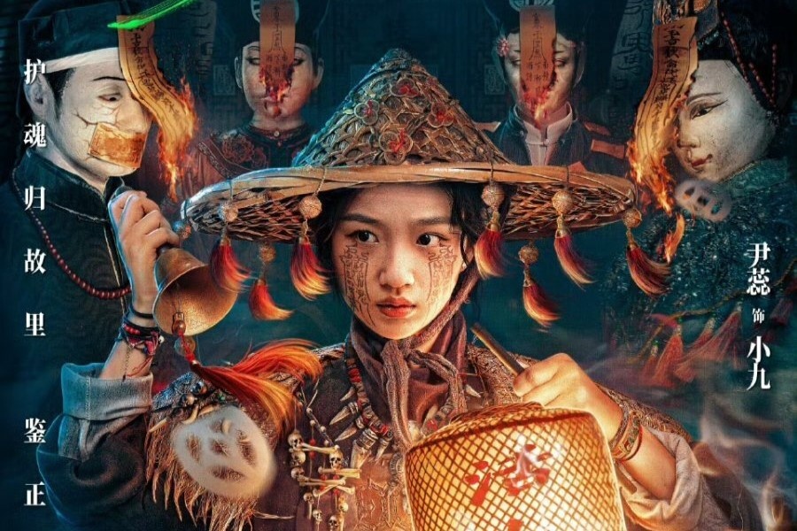 Дорама "Тайна города драконов". Название на китайском: "青龙镇谜案". Режиссёр: Чжао Цун. Жанры: исторический, ужасы, саспенс, триллер, мистика. В ролях: Инь Жуй, Ли Жотянь. 24 серии по 15 минут.