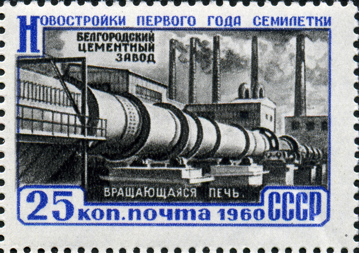 © Post of USSR / Wikimedia Commons / public domain