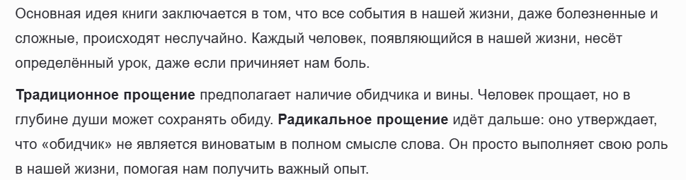 ответ дан чатом gpt на основе запроса