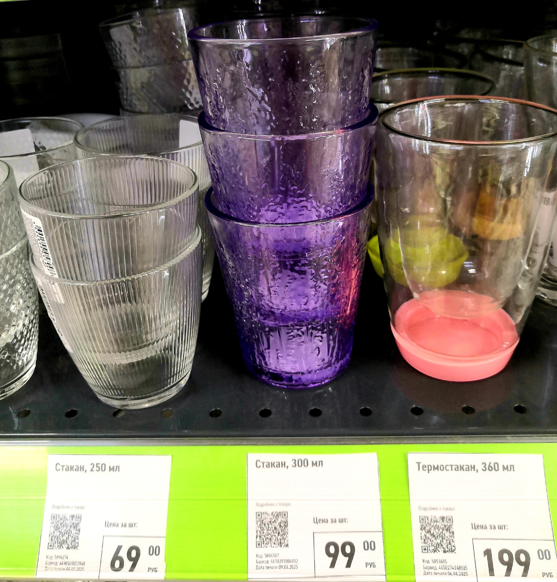 Стаканы, 300 мл