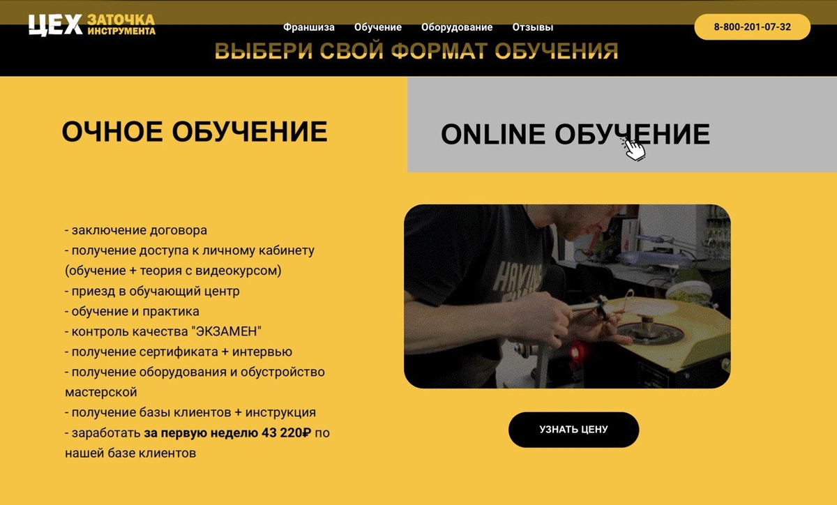 За 9 лет в ШКОЛЕ ЗАТОЧКИ ЦЕХ получили профессию "МАСТЕР ЗАТОЧНИК" более 200 человек