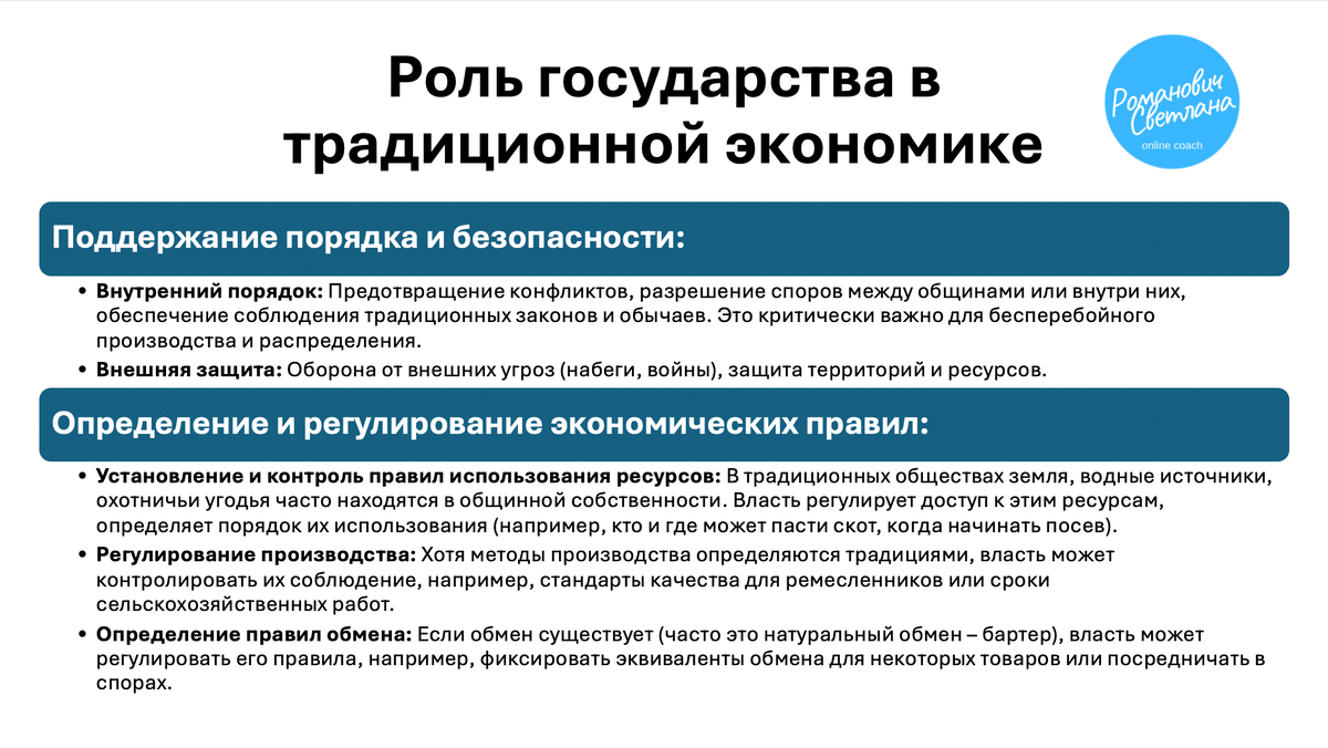 Рисунок 2. Материал из методических разработок автора