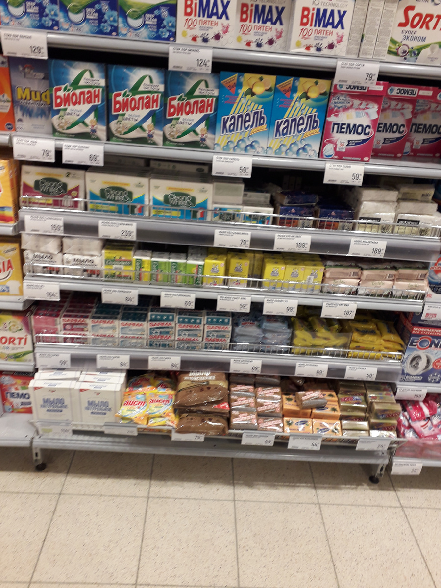 Стиральные порошки, хозяйственное мыло