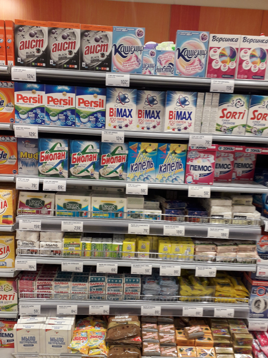 Стиральные порошки, хозяйственное мыло